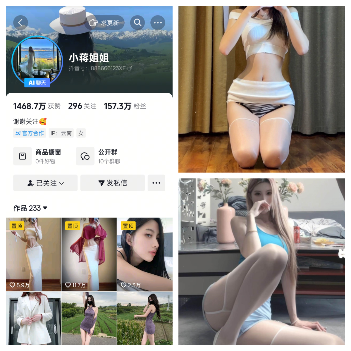 小蒋姐姐秘语空间/幻宇星球合集-电鸽