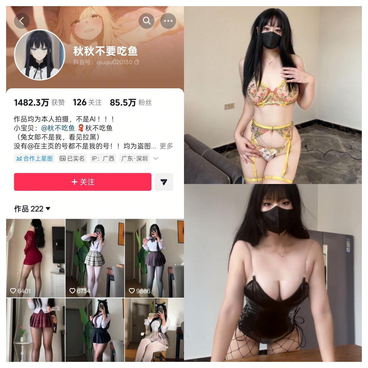 秋秋不要吃鱼 合集-电鸽