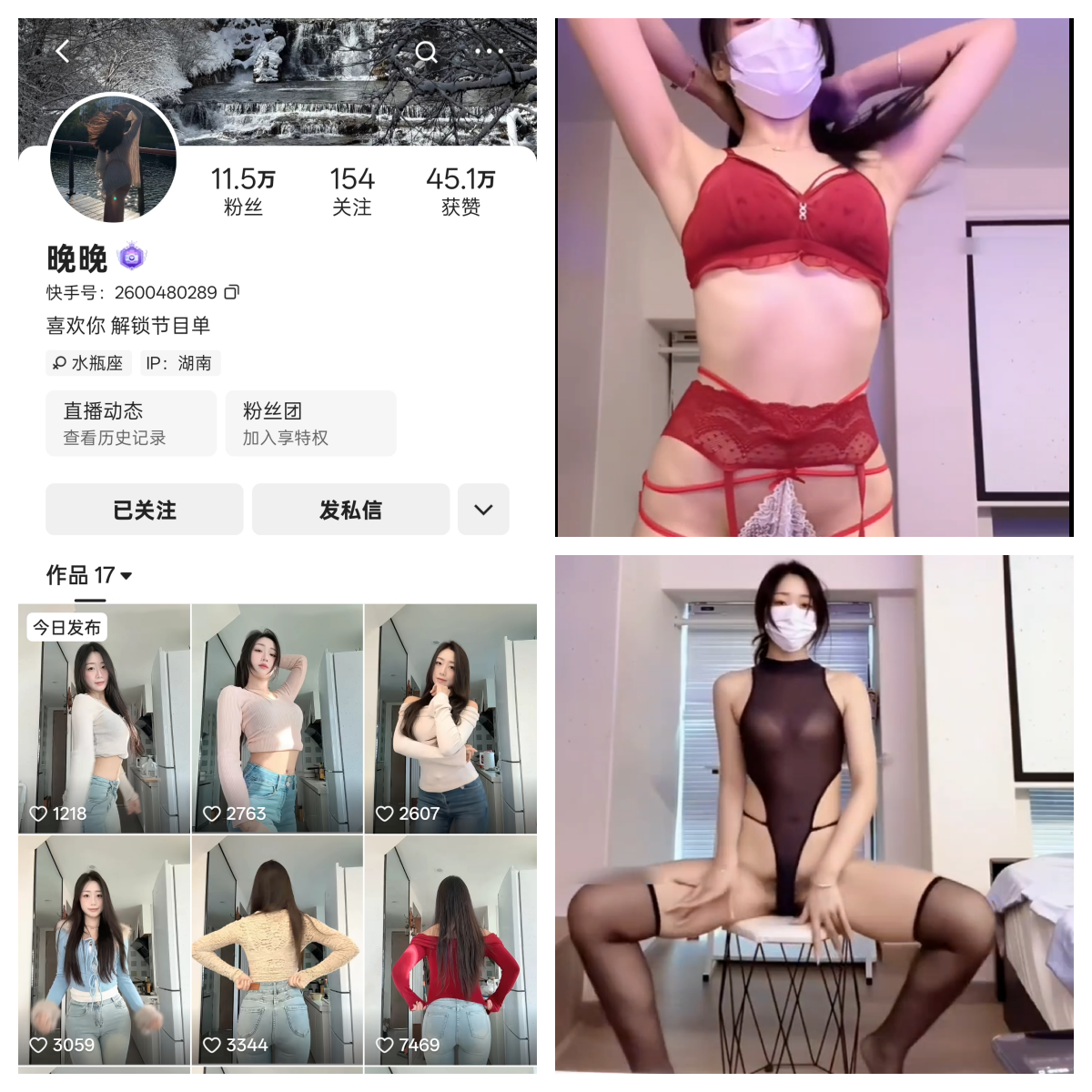 快手晚晚私人定制-电鸽