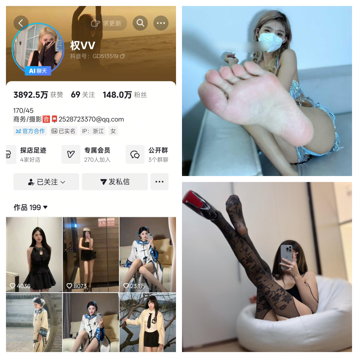 权vvv秘语空间/幻宇星球合集-电鸽