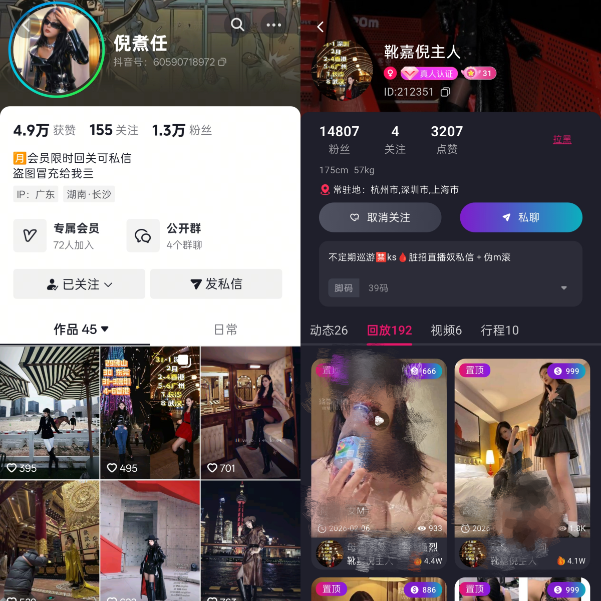 抖音倪煮任付费直播合集-电鸽