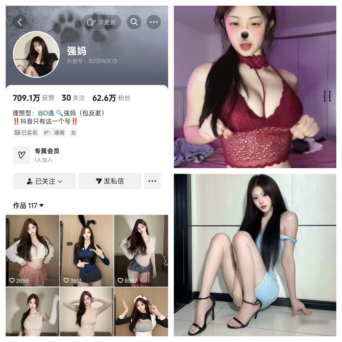 强妈秘语空间/幻宇星球合集-电鸽