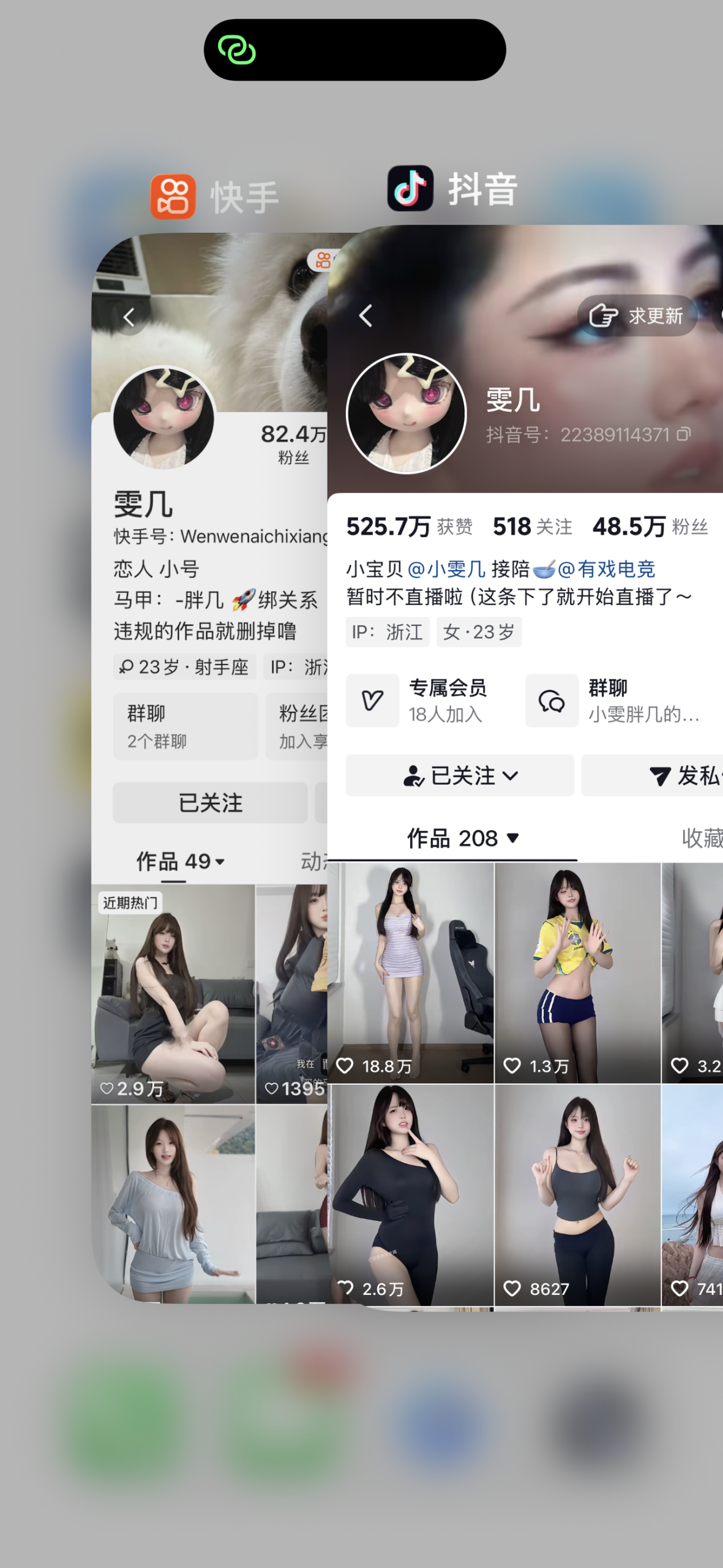 图片[2]-抖音雯几私人定制-电鸽官网