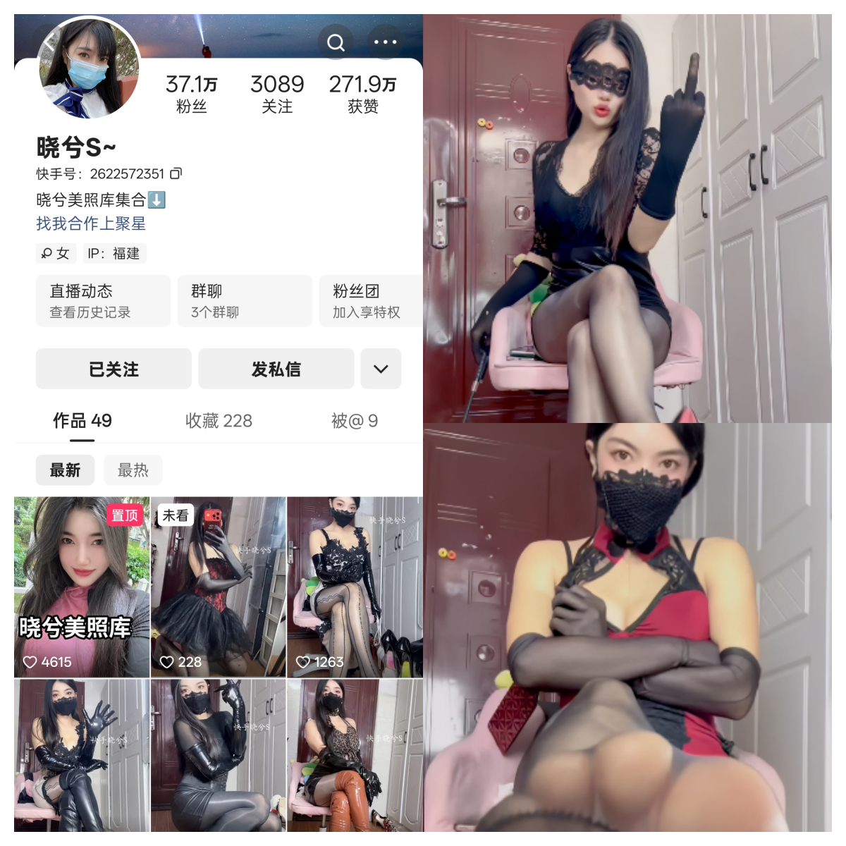 快手晓兮s私人定制女王-电鸽