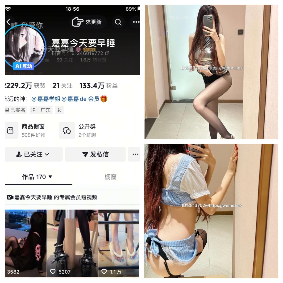 嘉嘉今天要早睡合集-电鸽