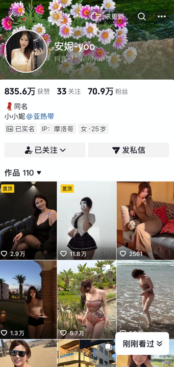 图片[2]-安妮-yoo合集-电鸽
