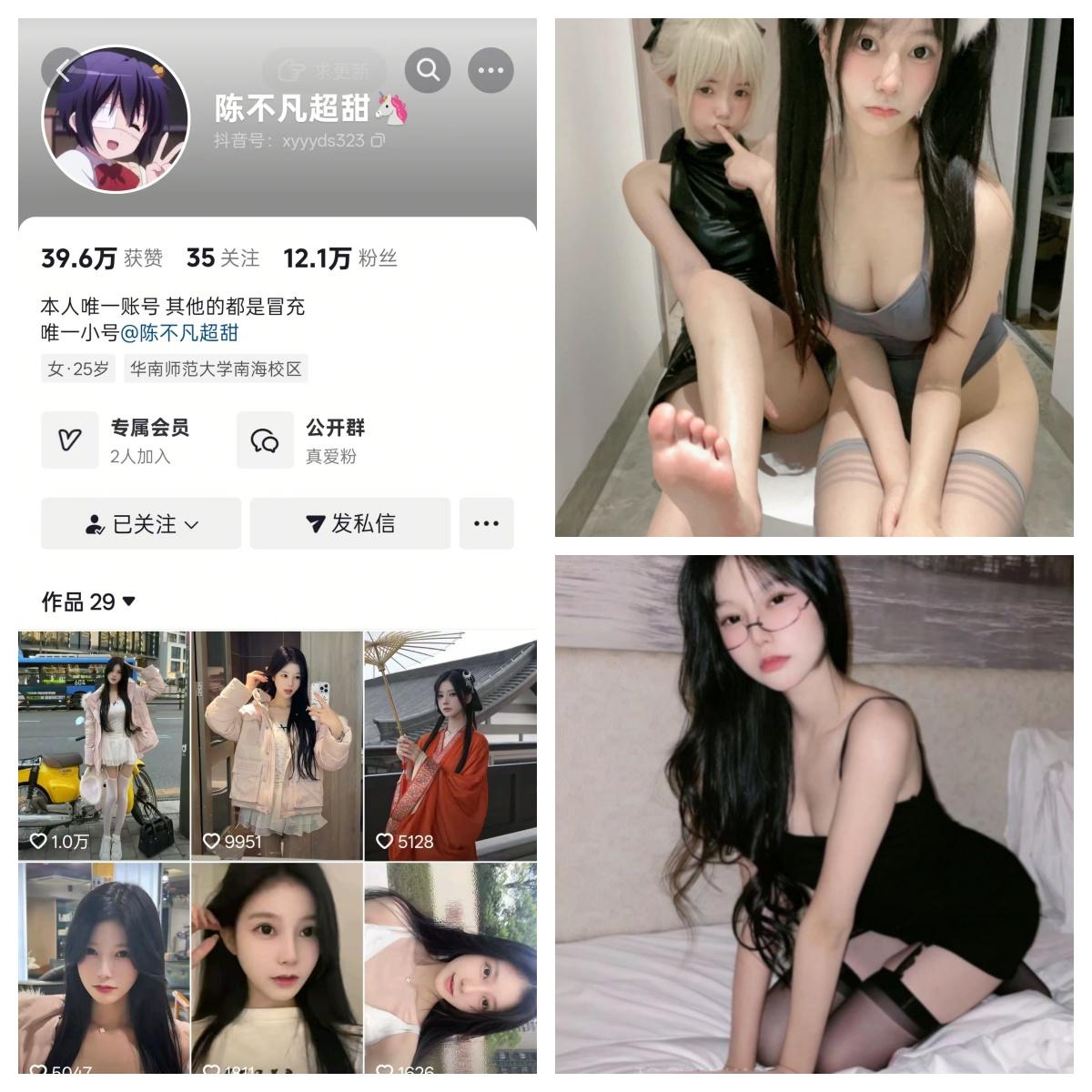 陈不凡超甜 秘语空间/幻宇星球合集-电鸽