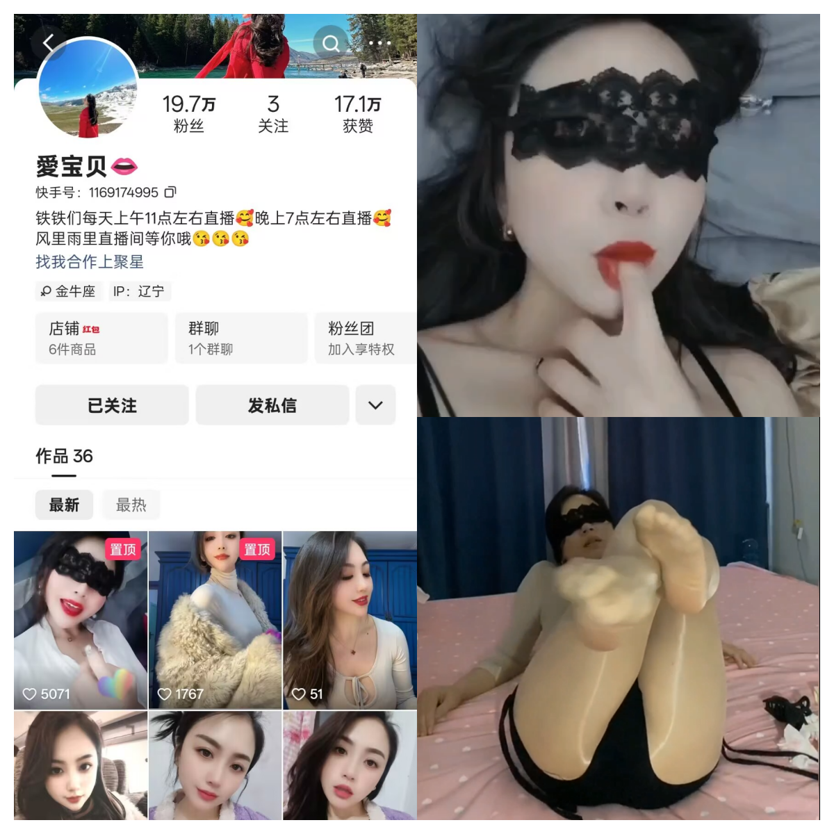 快手爱宝贝私人定制-电鸽