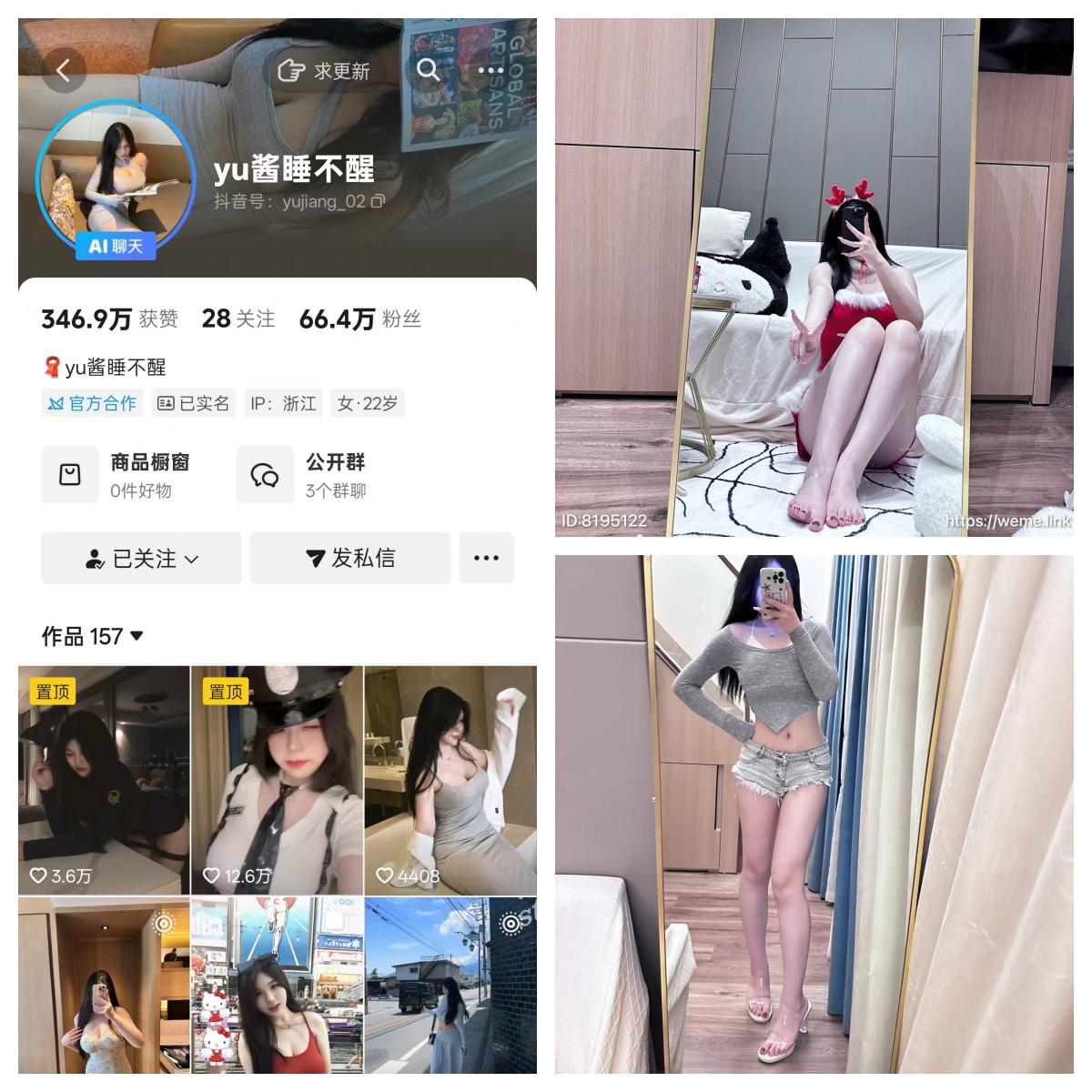 yu酱睡不醒秘语空间/幻宇星球合集-电鸽