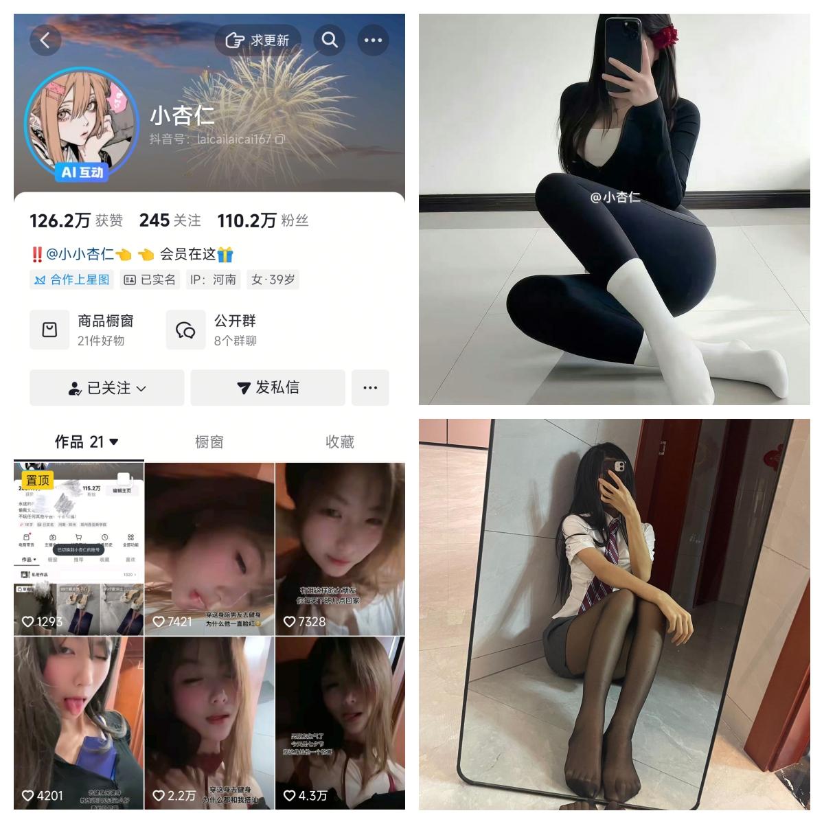 小杏仁 秘语空间/幻宇星球合集-电鸽