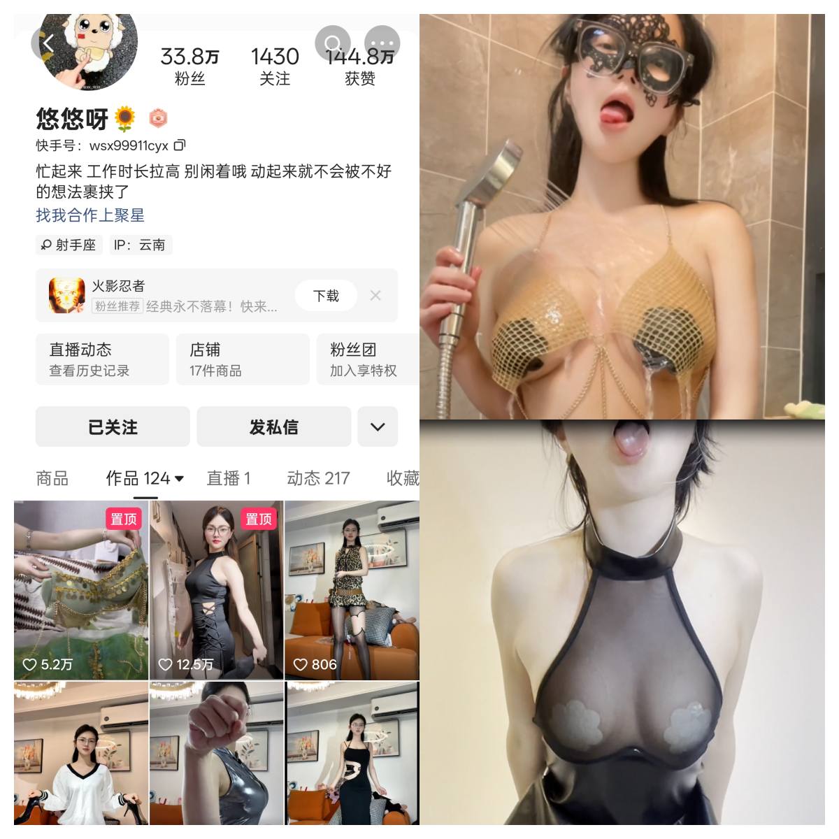 快手悠悠私人定制-电鸽