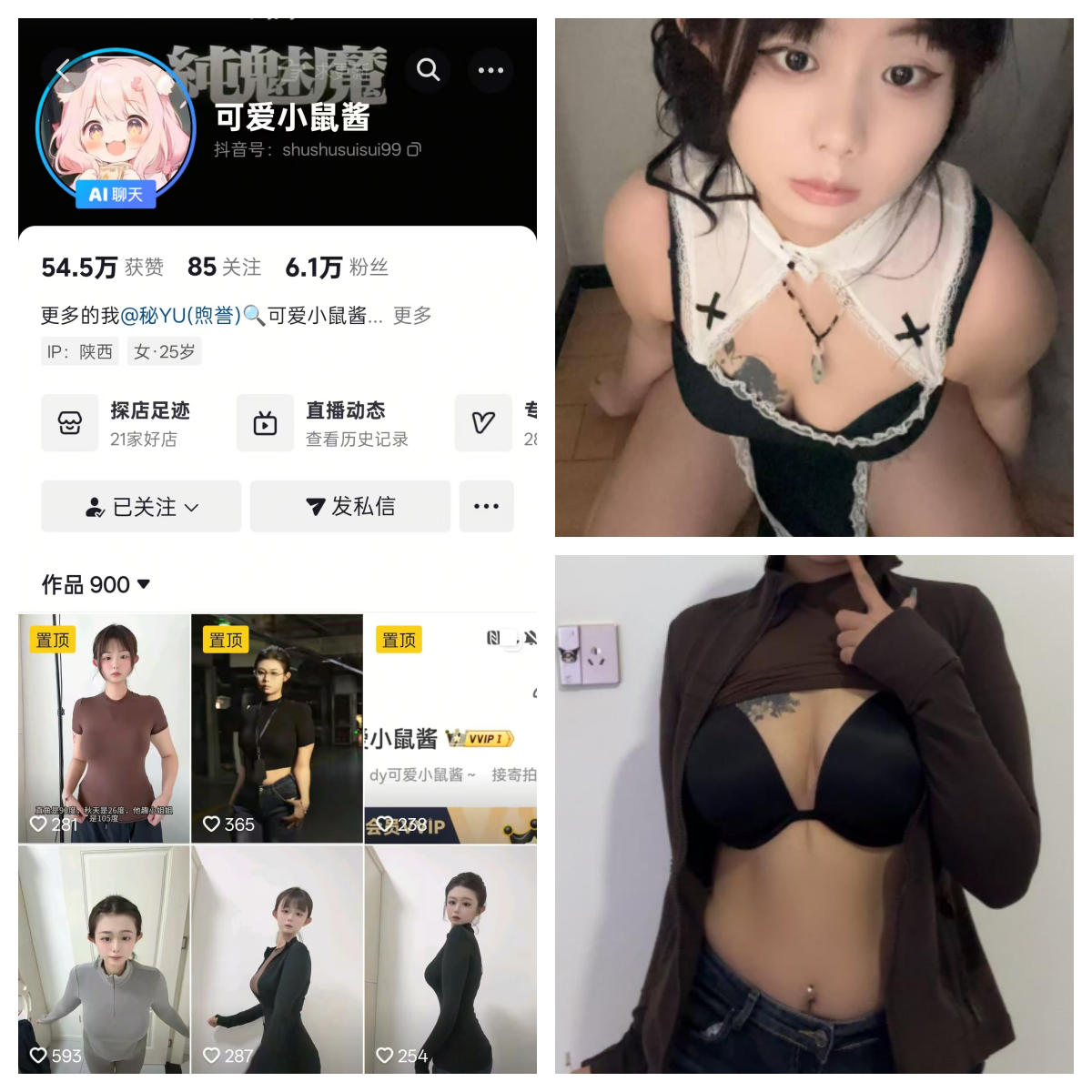 可爱小鼠酱 秘语空间/幻宇星球合集-电鸽