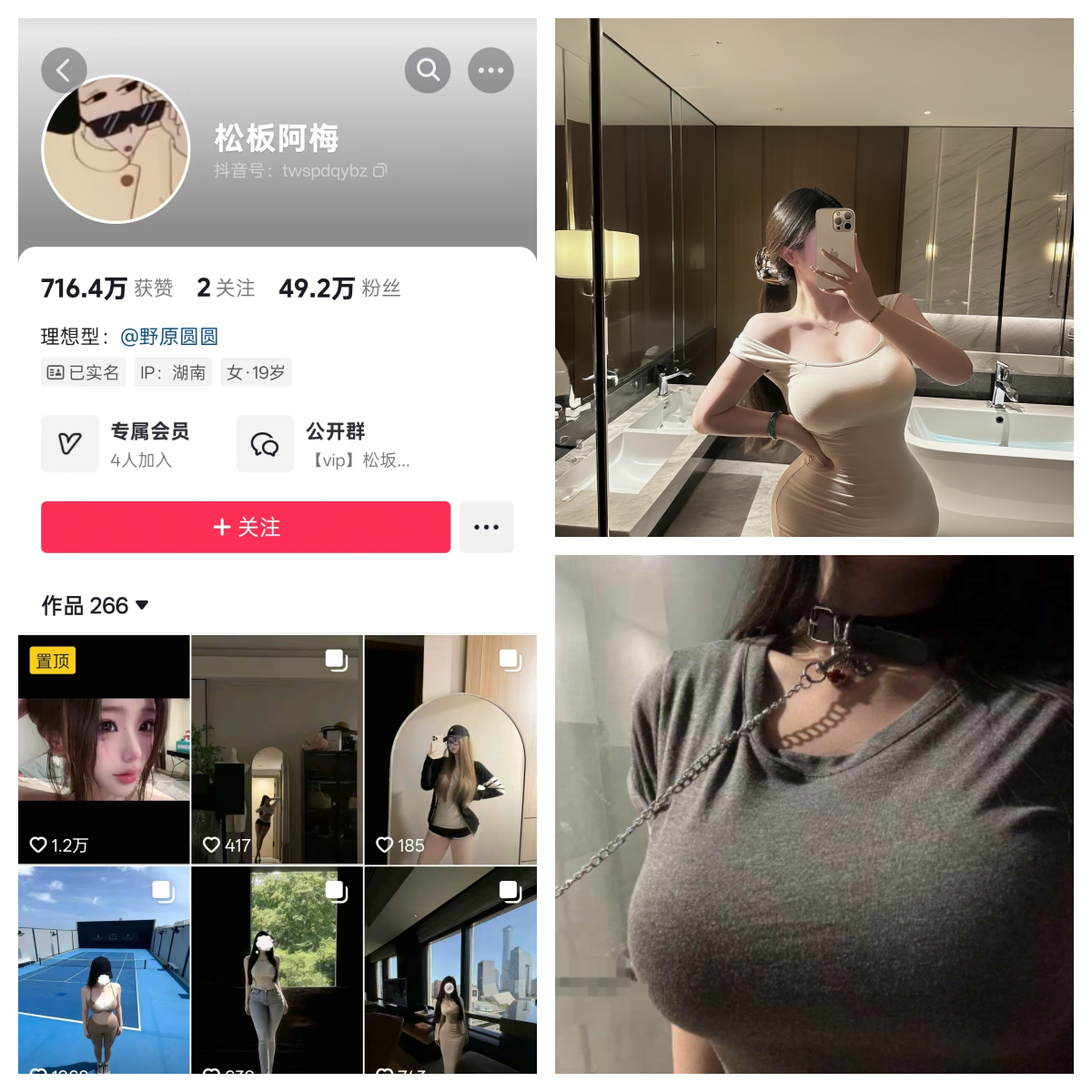 板松阿梅 野原圆圆 合集-电鸽