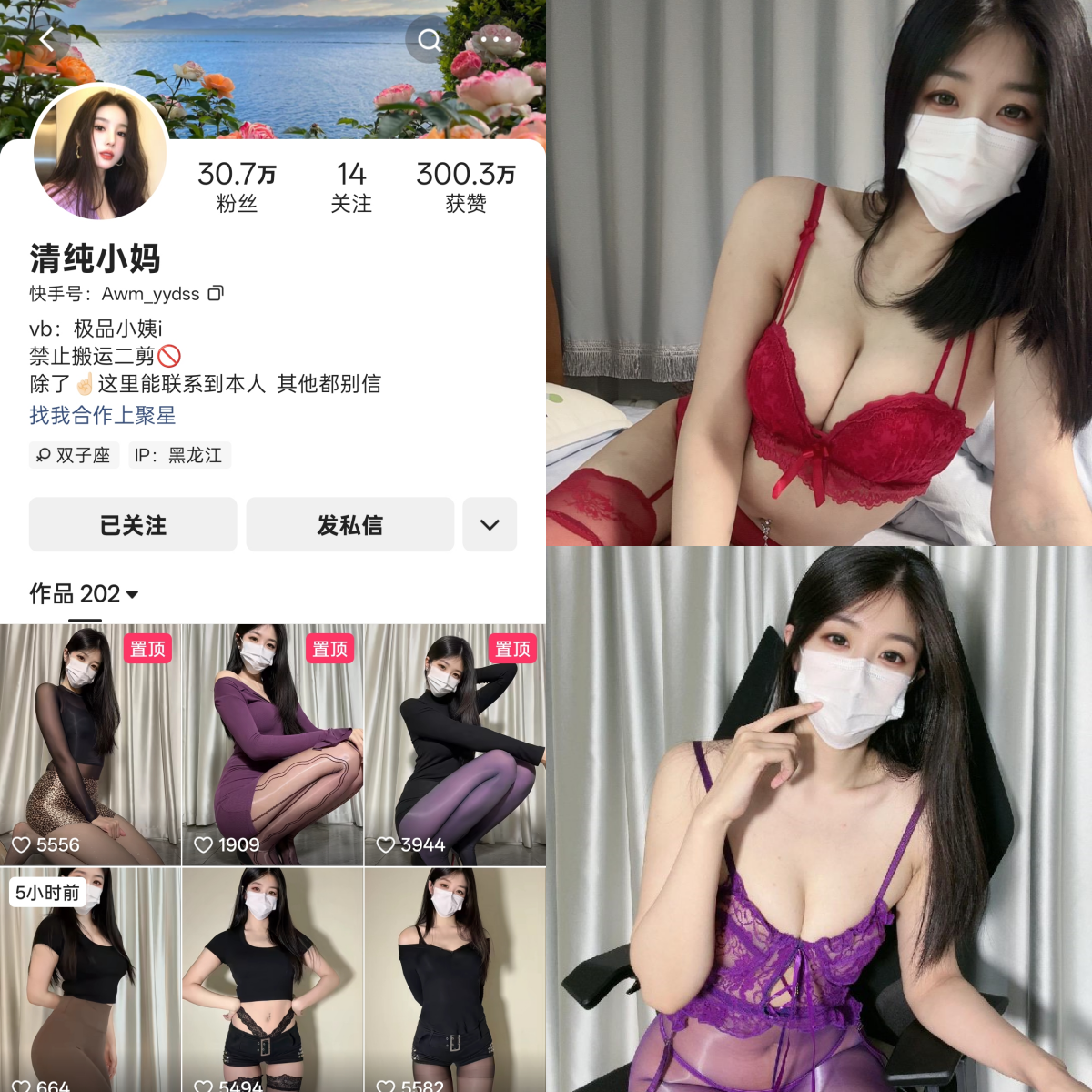 清纯小妈 合集-电鸽