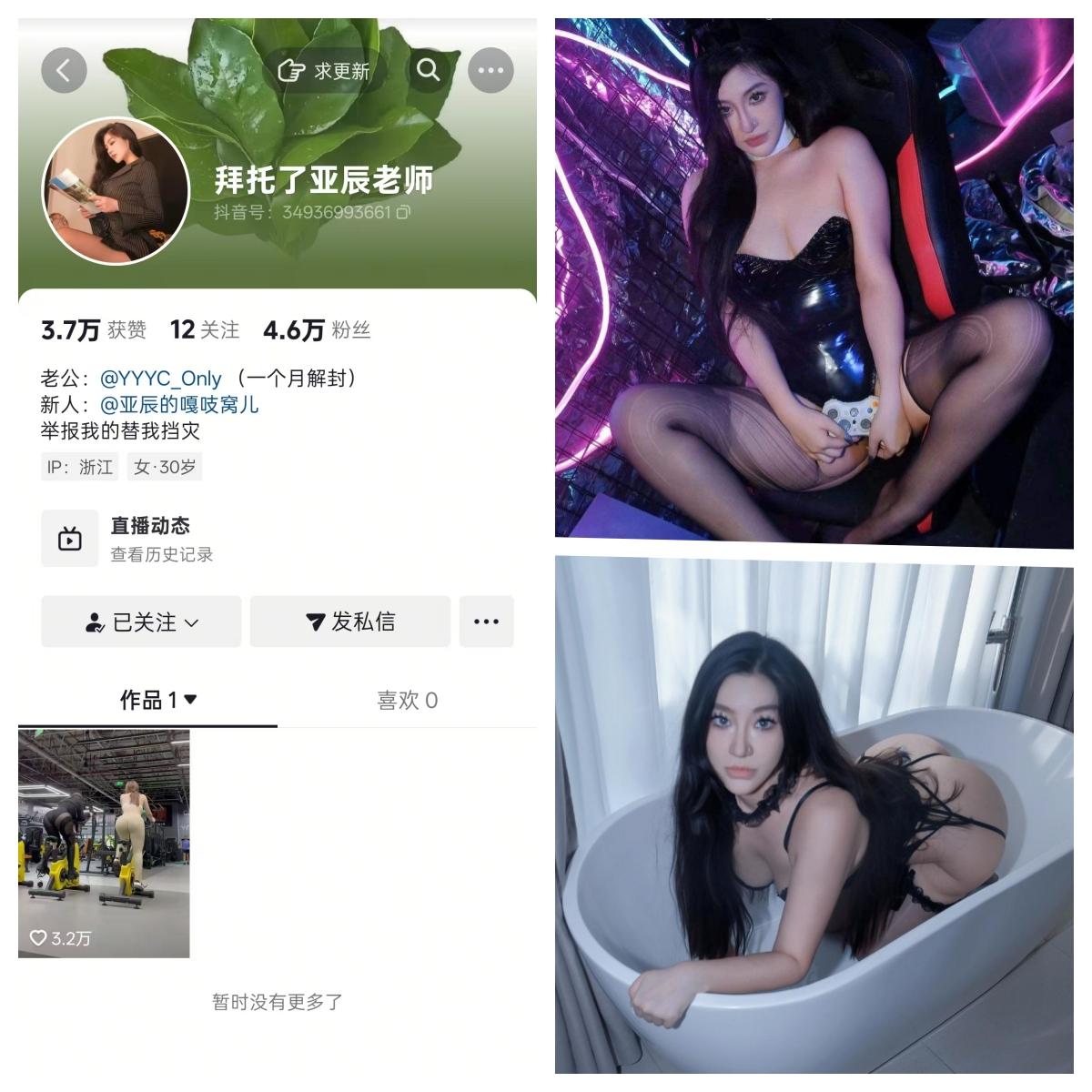 亚亚亚辰秘语空间/幻宇星球合集-电鸽