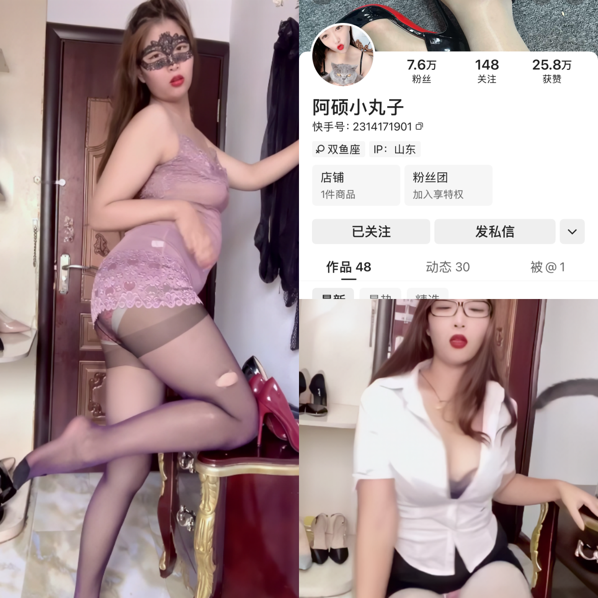 快手阿硕小丸子私人定制-电鸽