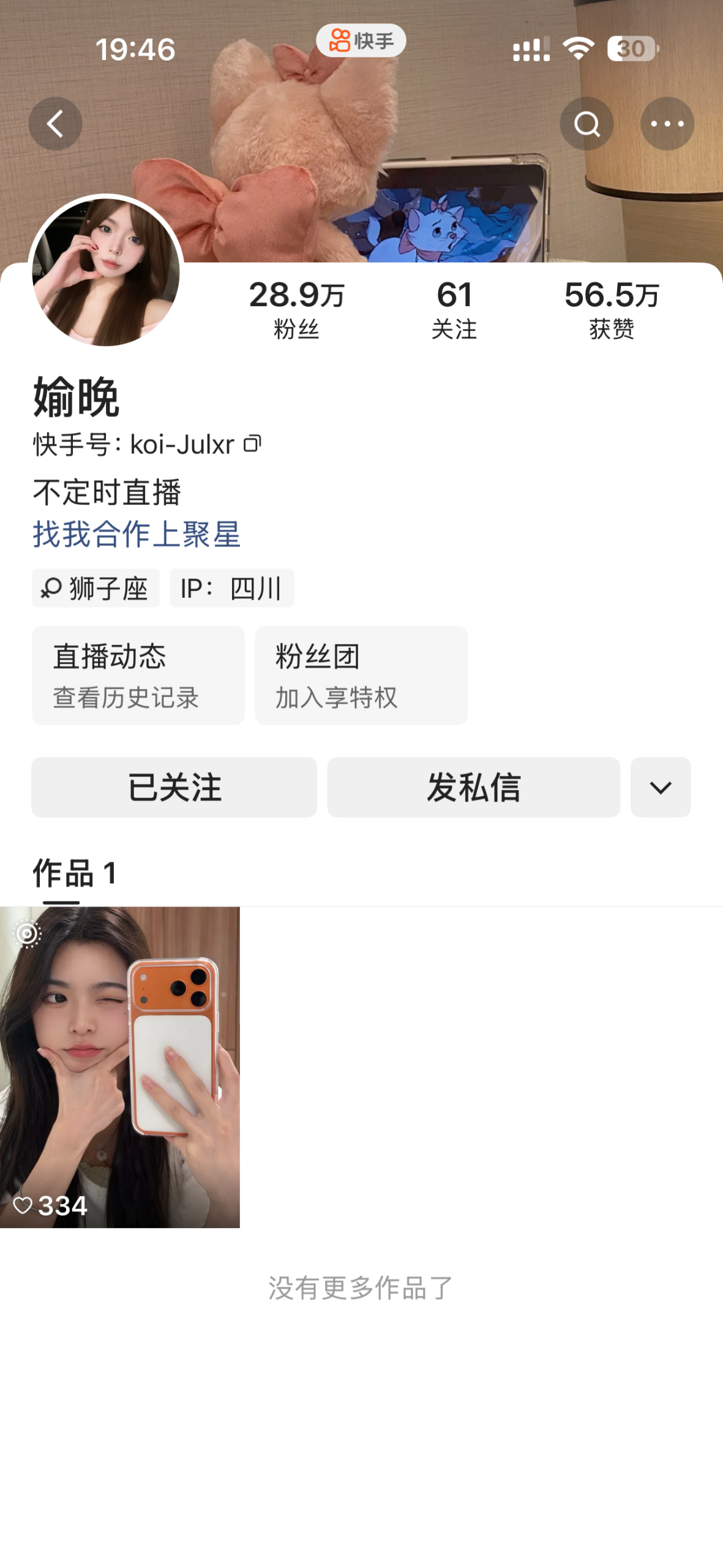 图片[2]-快手媮晚私人定制-电鸽