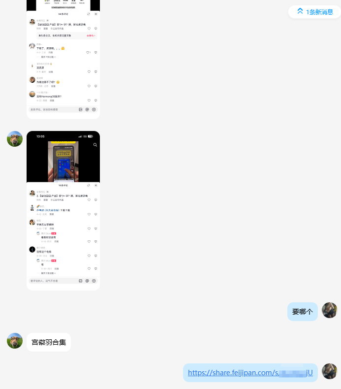 图片[1]-电鸽