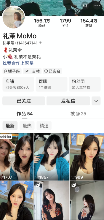 图片[2]-快手礼茉MoMo私人定制-电鸽