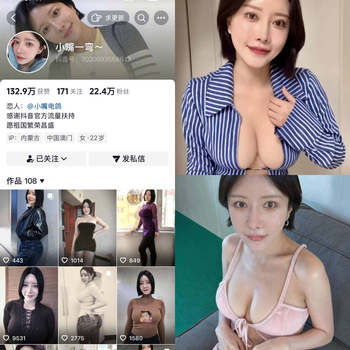 小嘴一弯 合集-电鸽