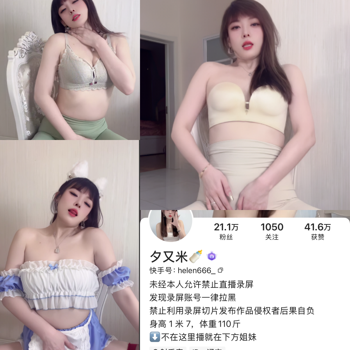 图片[1]-快手夕又米私人定制-电鸽