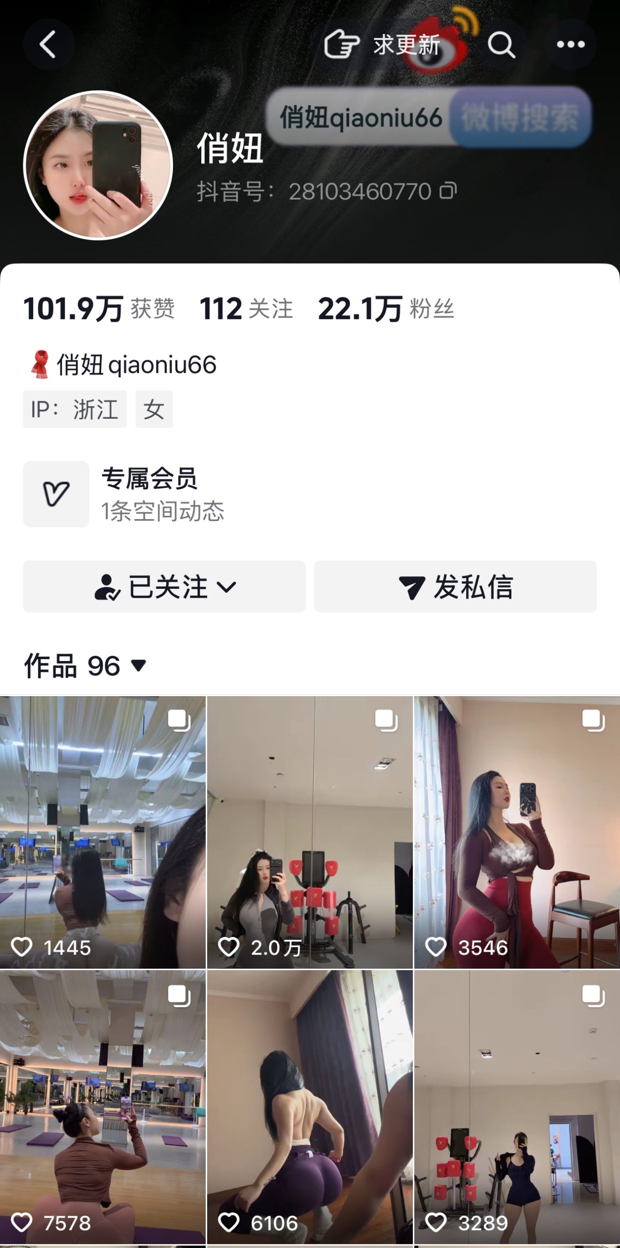 图片[2]-俏妞合集-电鸽