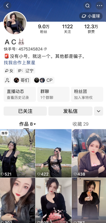 图片[2]-快手AC/完全无视私人定制-电鸽