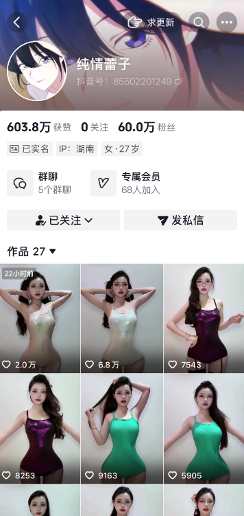 图片[2]-抖音纯情蕾子私人定制-电鸽官网