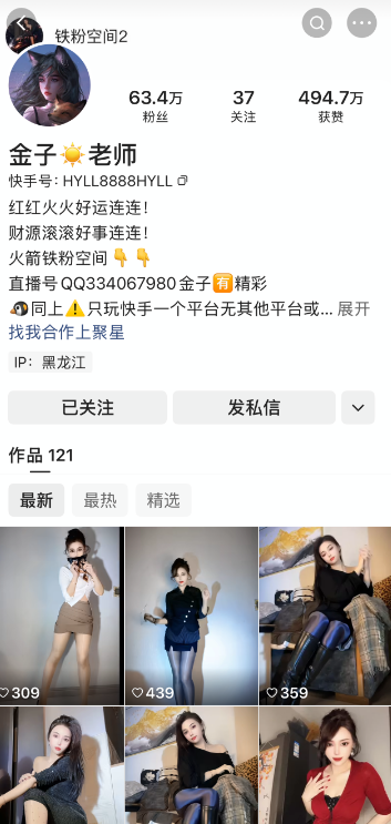 图片[2]-快手金子老师私人定制-电鸽