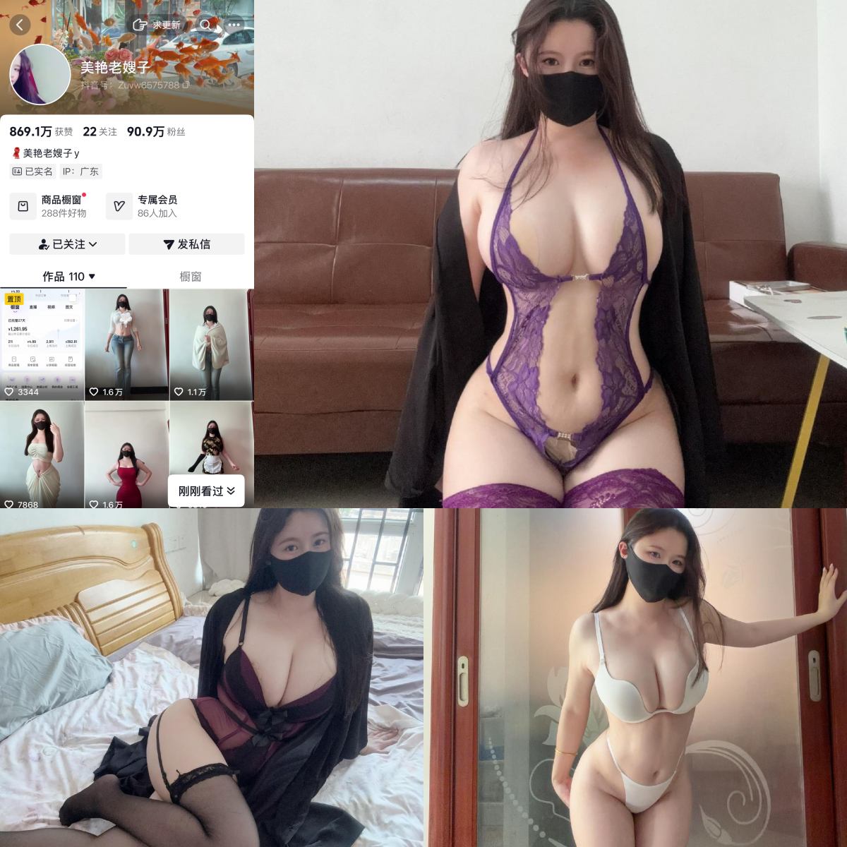 美艳老嫂子 合集-电鸽