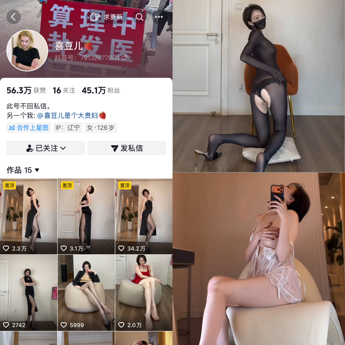 图片[1]-抖音喜豆儿私人定制-电鸽
