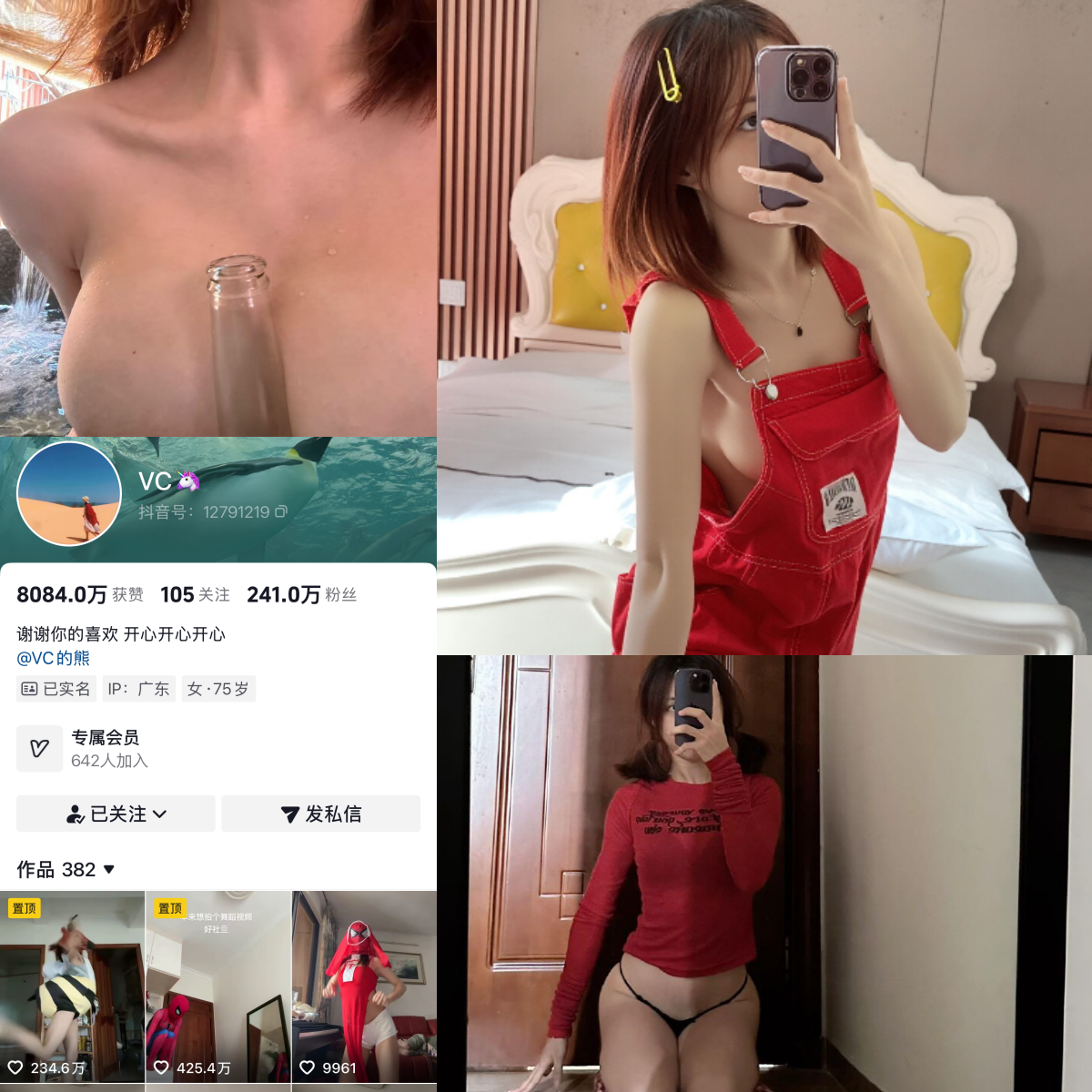 Vickyyyii(VC)合集-电鸽