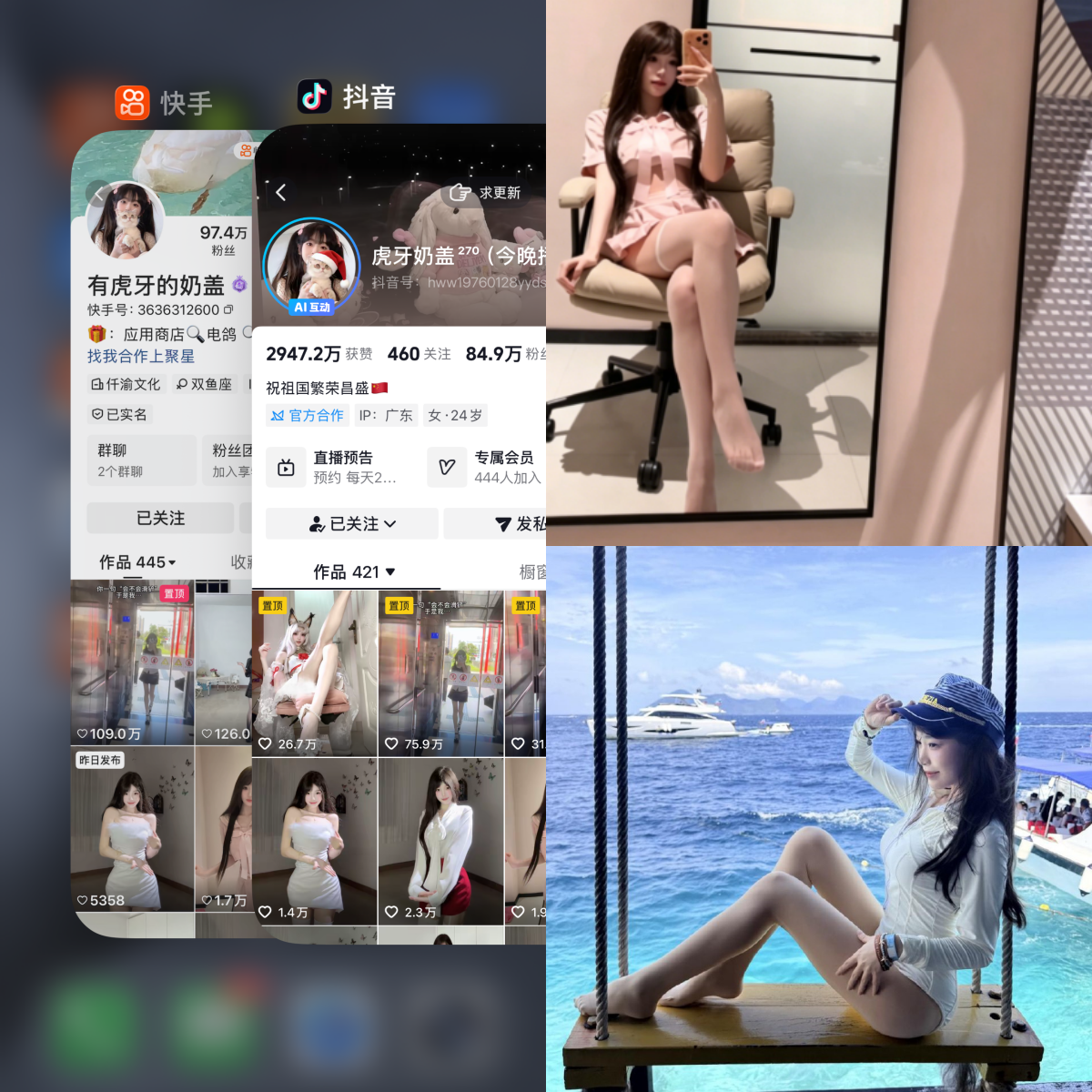 虎牙奶盖 合集-电鸽