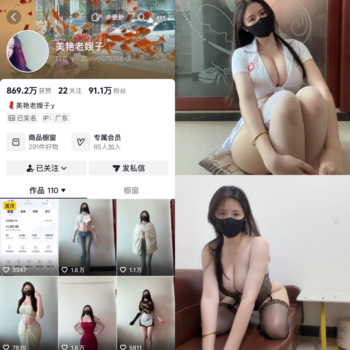 美艳老嫂子 合集-电鸽