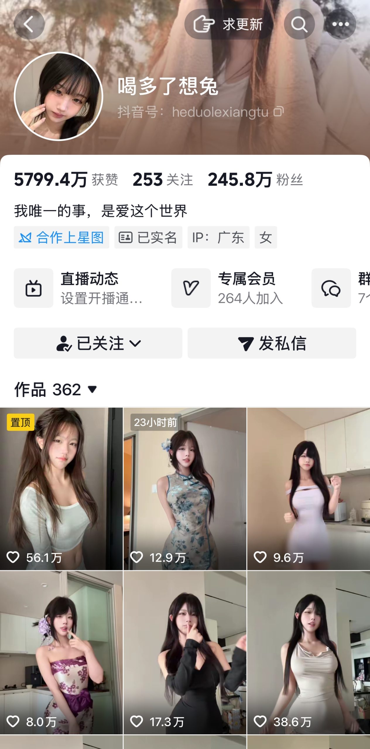 图片[2]-喝多了想兔合集-电鸽