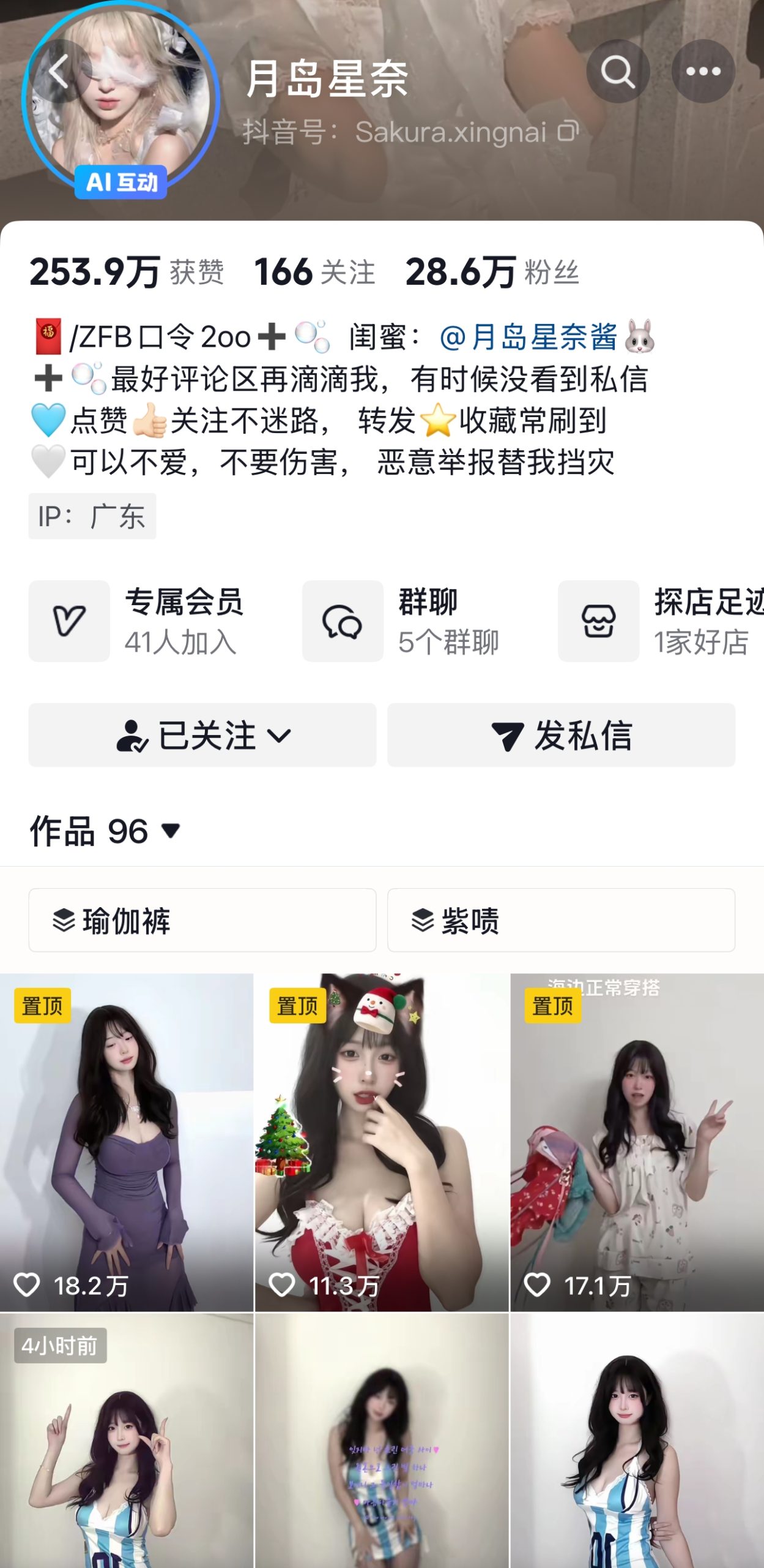 图片[2]-抖音月岛星奈门槛定制-电鸽