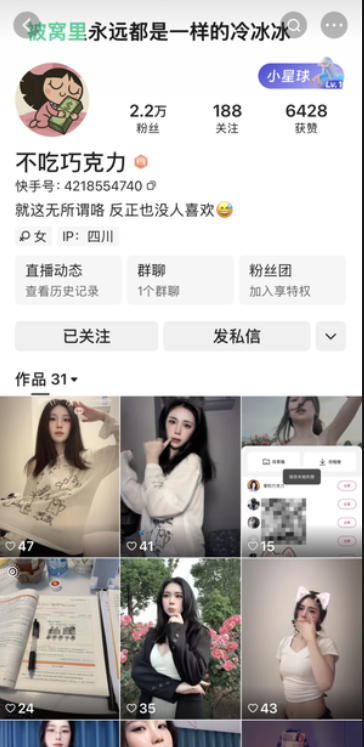 图片[2]-快手不吃巧克力私人定制-电鸽