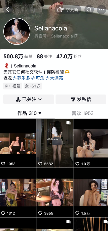 图片[2]-抖音selianacola可乐私人定制【全网首发】-电鸽
