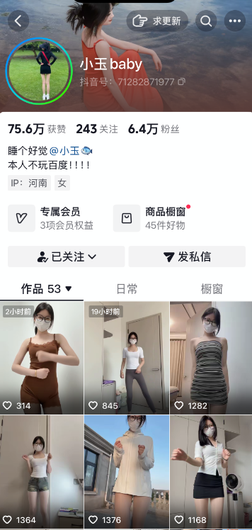 图片[2]-小玉baby合集-电鸽