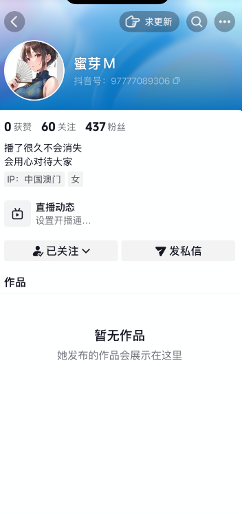 图片[2]-抖音蜜芽m私人定制-电鸽