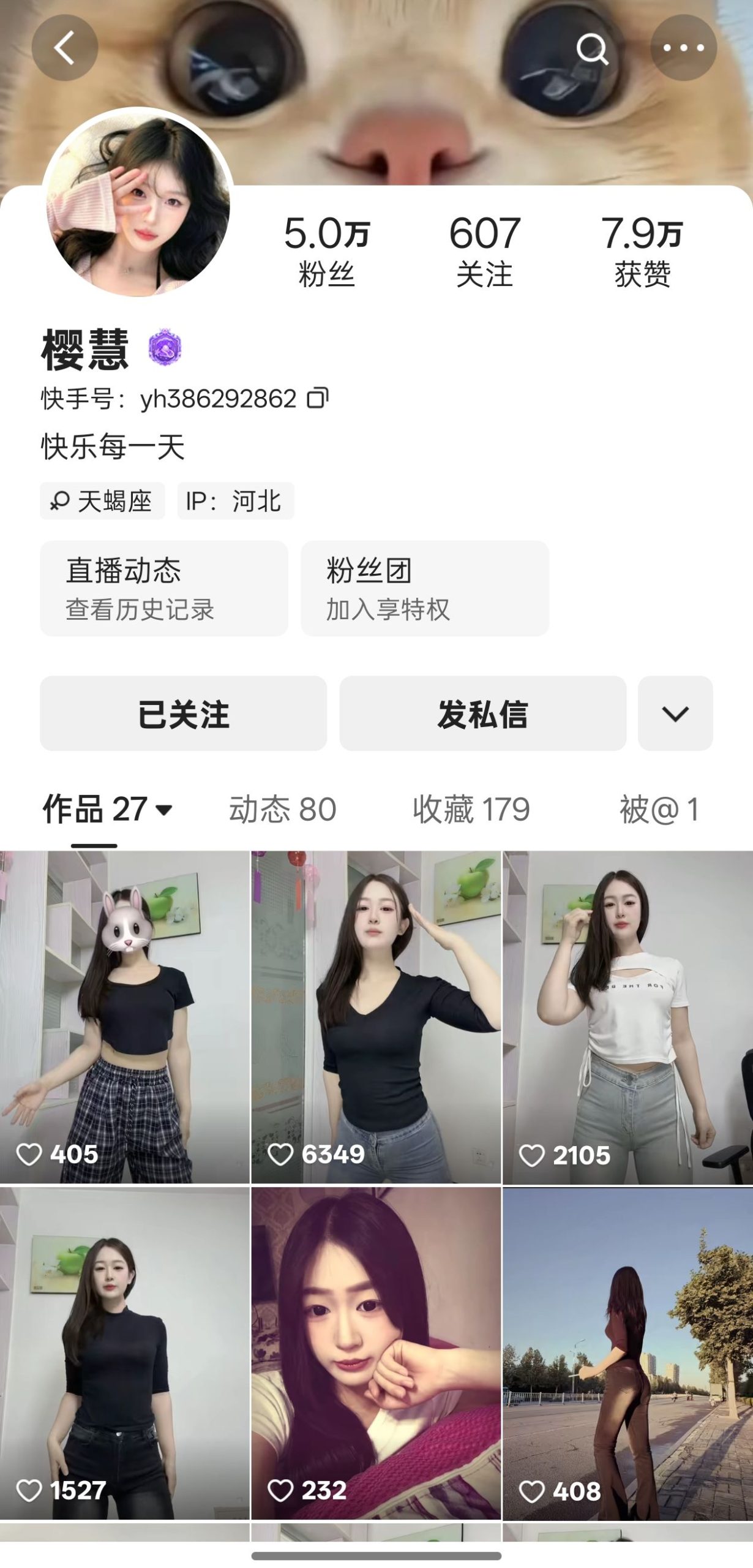 图片[2]-快手樱落私人定制-电鸽