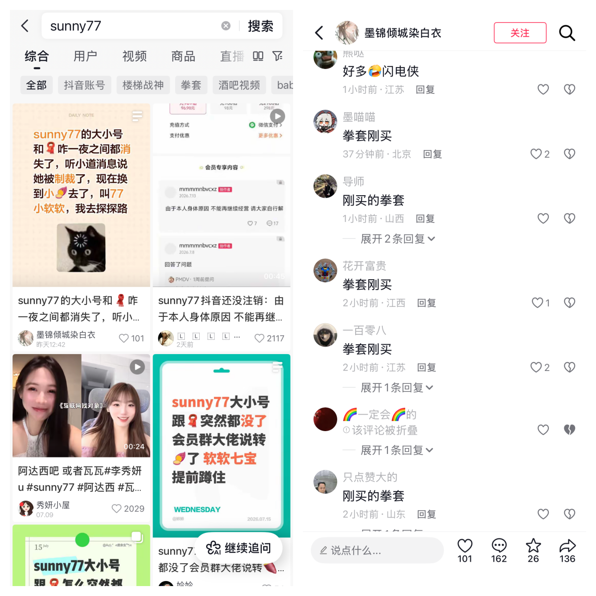 图片[2]-sunny77全套-电鸽