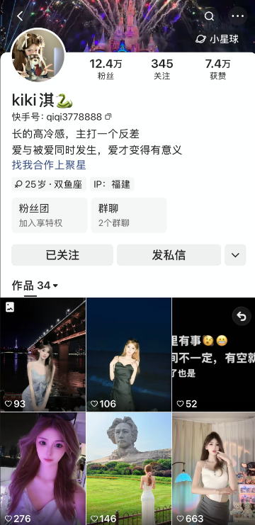 图片[2]-快手kiki淇私人定制-电鸽