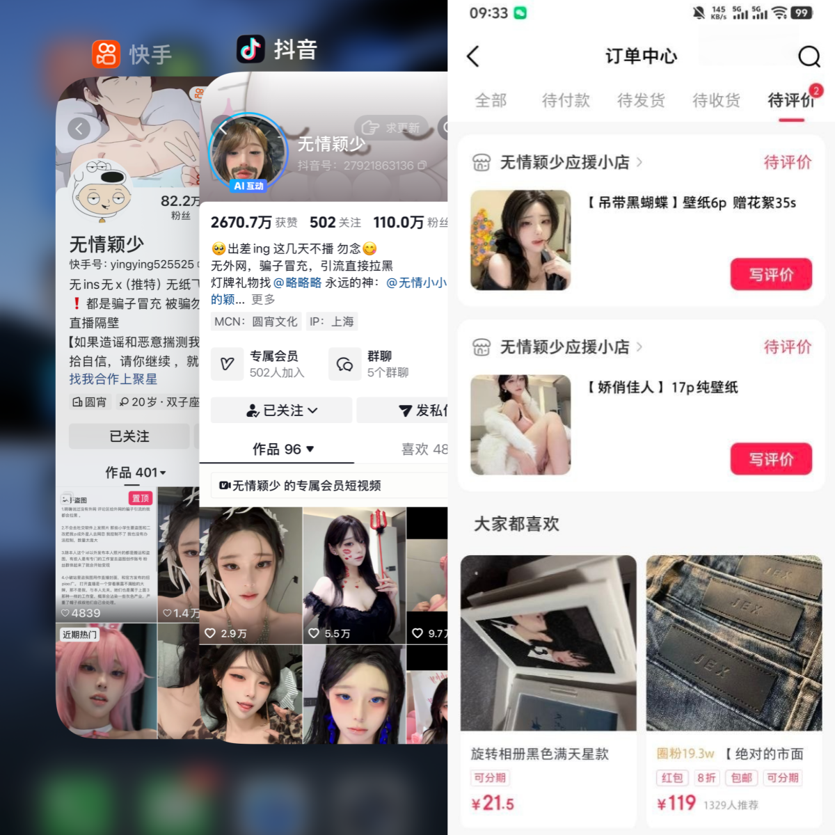 图片[2]-无情颖少合集-电鸽