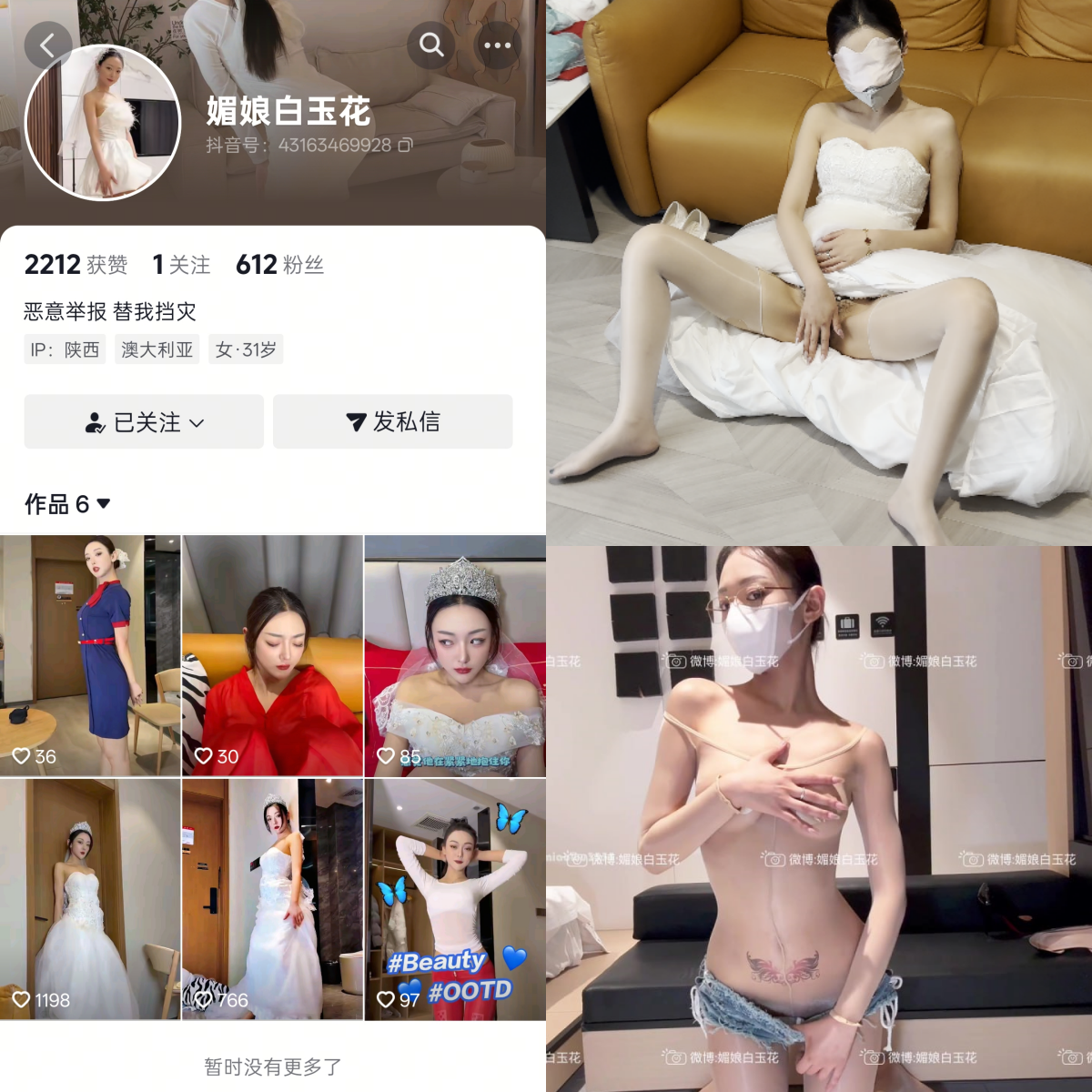 图片[2]-媚娘白玉花私人定制-电鸽官网