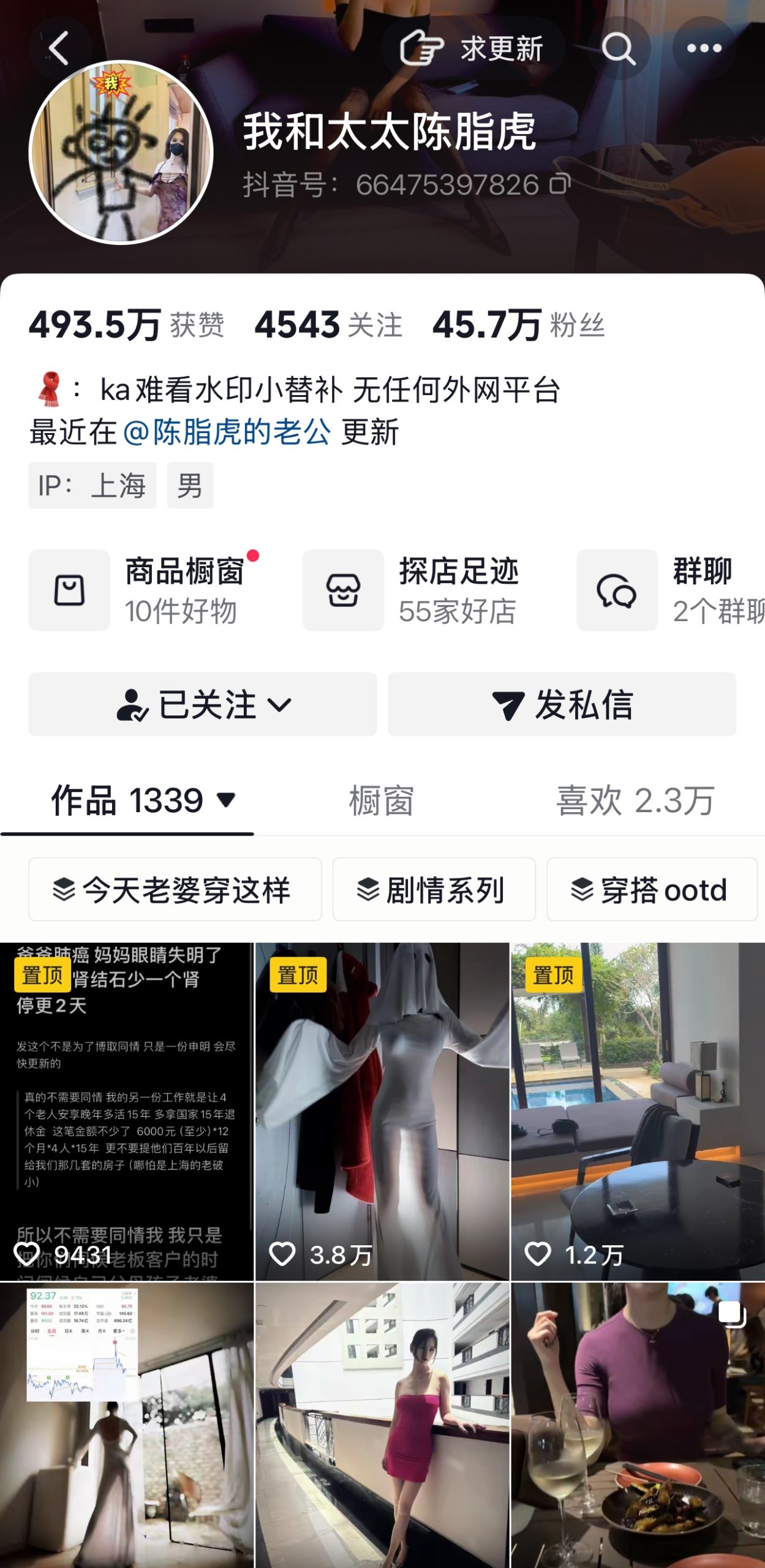 图片[2]-抖音我和太太陈脂虎门槛定制-电鸽