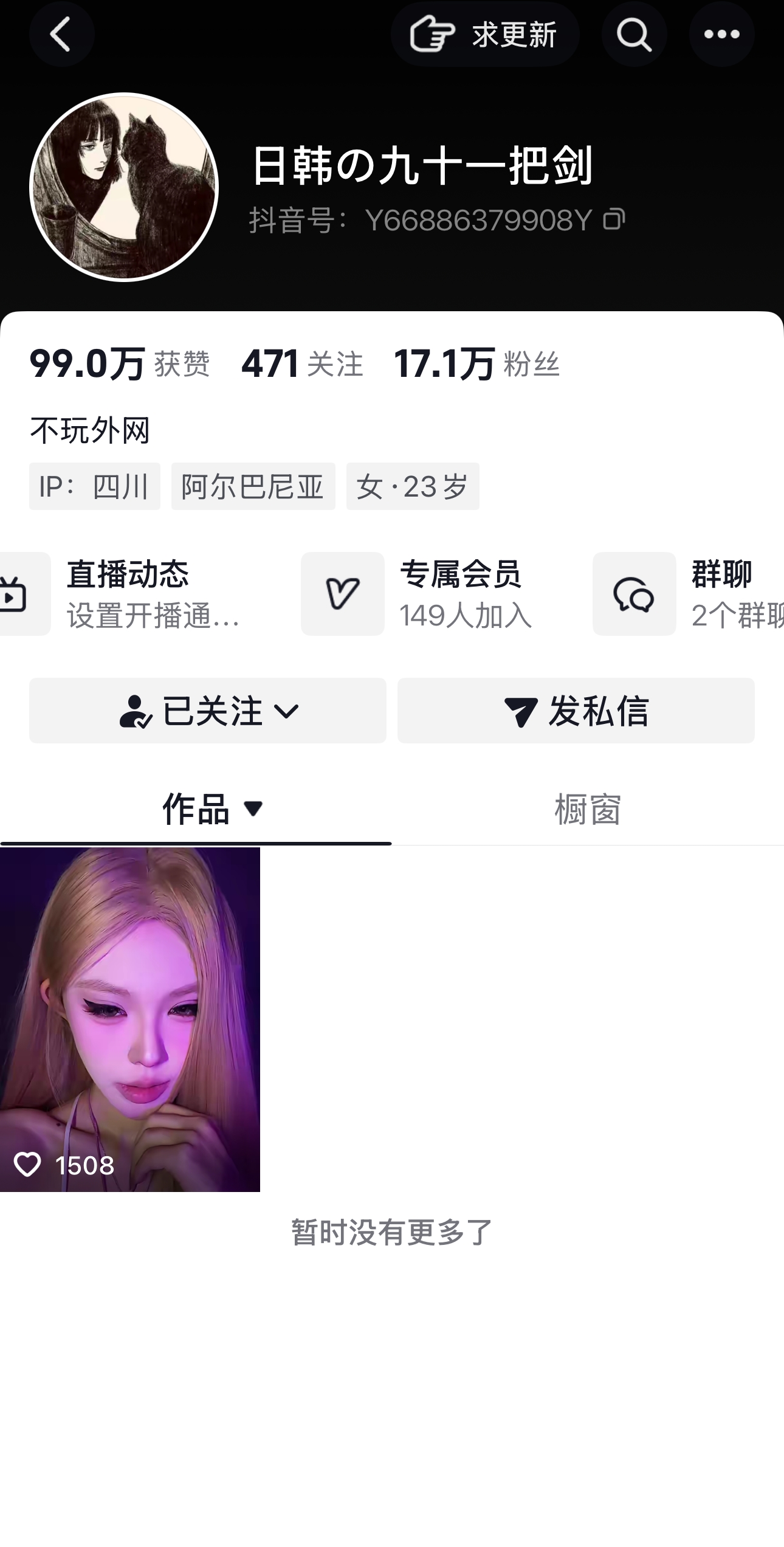 图片[2]-抖音日韩的九十一把剑私人定制-电鸽