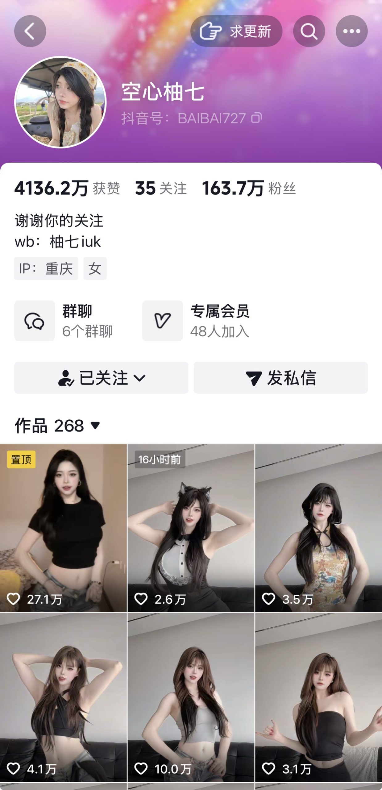 图片[2]-空心柚七合集-电鸽
