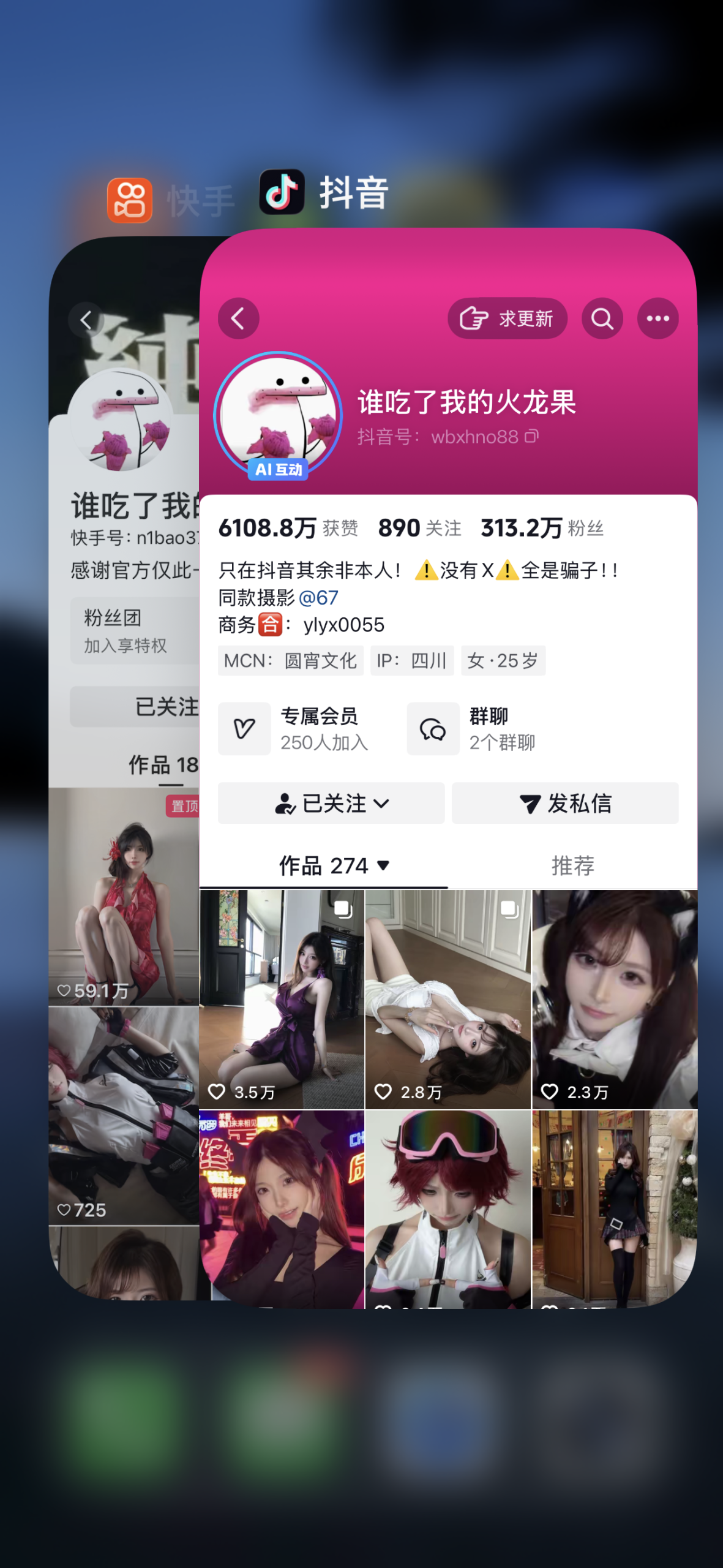图片[2]-谁吃了我的火龙果 合集-电鸽