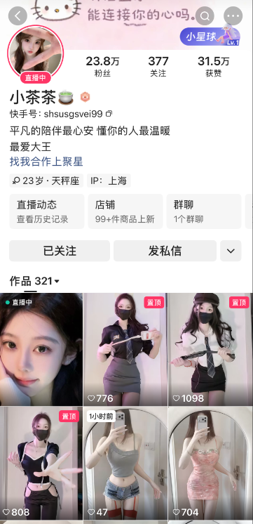 图片[2]-快手小茶茶私人定制-电鸽